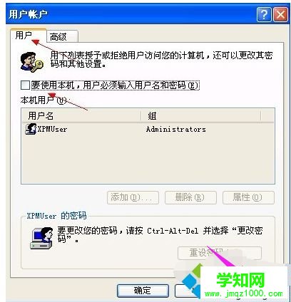 winxp系統設置開機自動登錄的方法 winxp系統設置開機自動登錄的方法