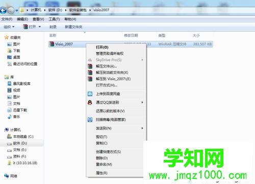 電腦安裝Visio 2007的詳細方法 電腦安裝Visio 2007的詳細方法