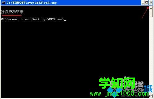 WinXP系統清理桌面向導丟失的解決方案二步驟2 WinXP系統清理桌面向導丟失的解決方案二步驟2