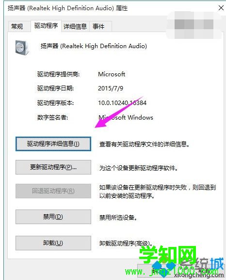 win10怎么沒有聲音?win10電腦沒聲音了如何修復 win10怎么沒有聲音?win10電腦沒聲音了如何修復