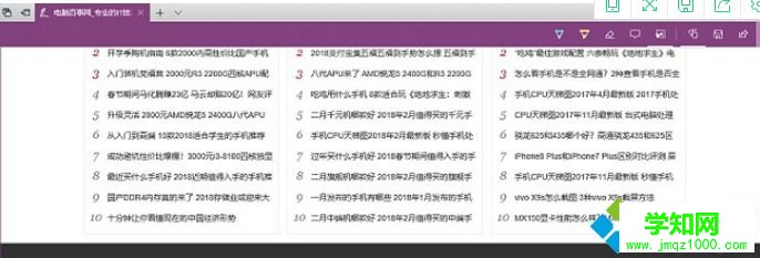 Win10使用Edge瀏覽器長截圖的方法