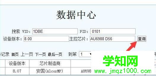 Win10下移動硬盤無法打開提示需要格式化的解決方法三步驟2 Win10下移動硬盤無法打開提示需要格式化的解決方法三步驟2