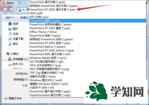 xp系統下將pps格式文件轉換為ppt格式的步驟6