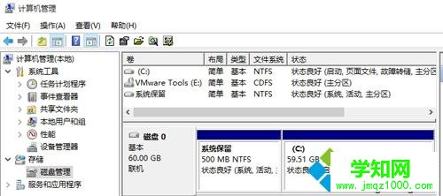 win10增加C盤空間大小 步驟4