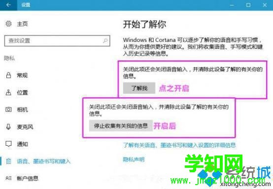 xp系統無法使用微軟拼音輸入法記憶詞語功能的處理方法