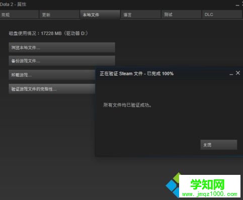 win10steam游戲出現閃退怎么辦|win10steam游戲出現閃退修復方法