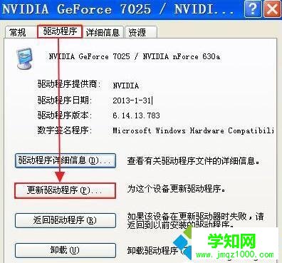 使用Windows組件更新的步驟3 使用Windows組件更新的步驟3