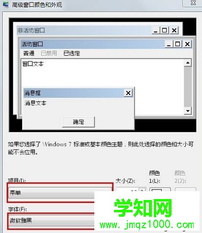 怎么更換電腦系統(tǒng)字體|電腦中自定義系統(tǒng)字體的方法2 怎么更換電腦系統(tǒng)字體|電腦中自定義系統(tǒng)字體的方法2