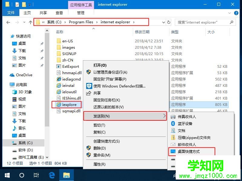 win10怎么把ie圖標放桌面上 win10桌面添加ie瀏覽器圖標的方法