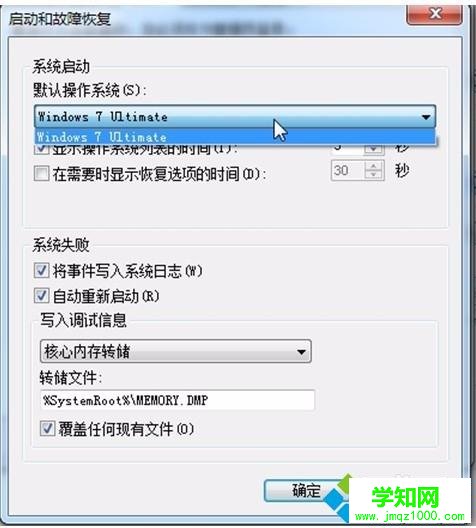 雙系統(tǒng)電腦怎么設(shè)置默認系統(tǒng)|雙系統(tǒng)設(shè)置優(yōu)先啟動項方法