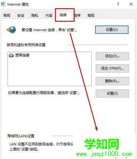 win10系統(tǒng)無法登錄戰(zhàn)網(wǎng)的四種解決方法
