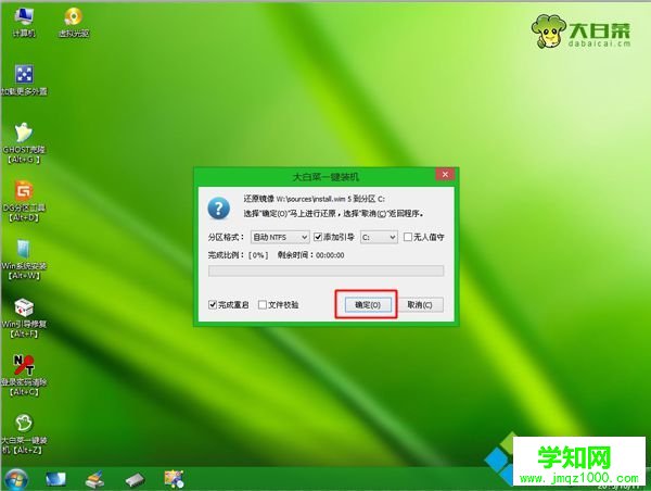 pe安裝原版iso系統步驟7