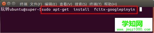 Ubuntu怎樣安裝谷歌輸入法