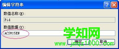 XP系統(tǒng)acdsee15中文版通過許可證的方法 XP系統(tǒng)acdsee15中文版通過許可證的方法