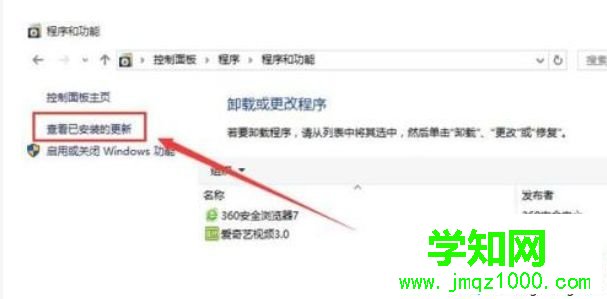 win10打開excel文件夾一直閃退怎么辦