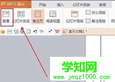 windows10系統下怎樣給PPT添加備注信息 windows10系統下怎樣給PPT添加備注信息