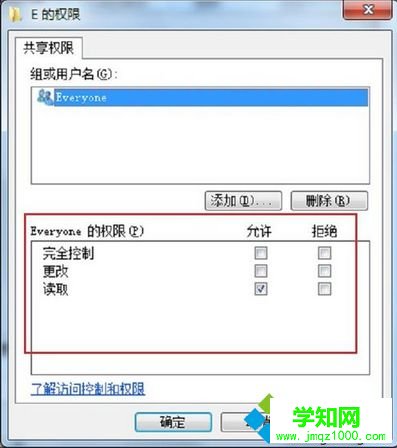 電腦中如何設置局域網磁盤共享的用戶數量5
