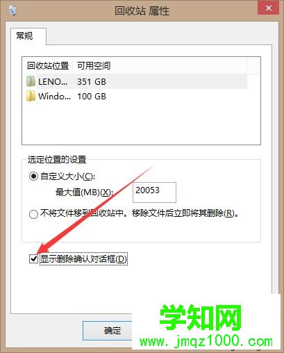 win10刪除文件沒有彈出確認提示框怎么回事 win10刪除文件沒有彈出確認提示框怎么回事