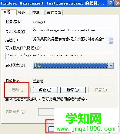 電腦點擊關機后彈出內存不能為written錯誤提示怎么解決3-4 電腦點擊關機后彈出內存不能為written錯誤提示怎么解決3-4