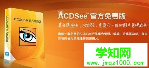 電腦什么軟件看圖方便？電腦看圖軟件哪個好？