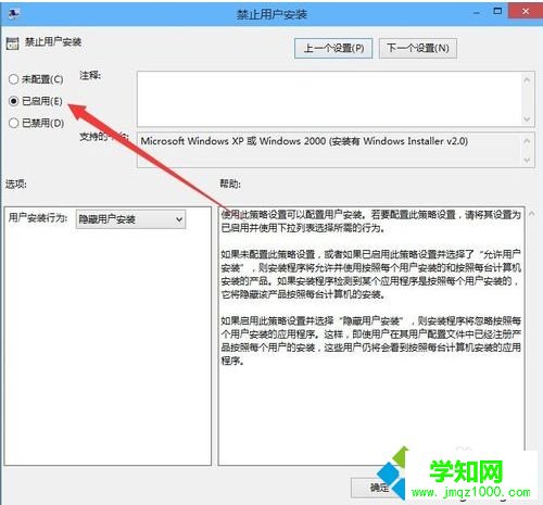 win10系統(tǒng)安裝軟件失敗提示“無法安裝應(yīng)用”怎么解決