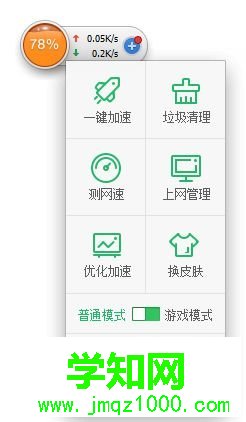 電腦如何徹底關閉360加速球 電腦如何徹底關閉360加速球