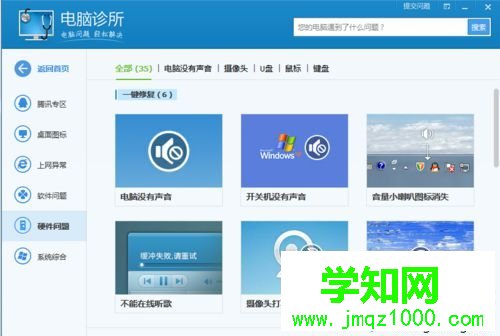 電腦門診使用步驟3 電腦門診使用步驟3