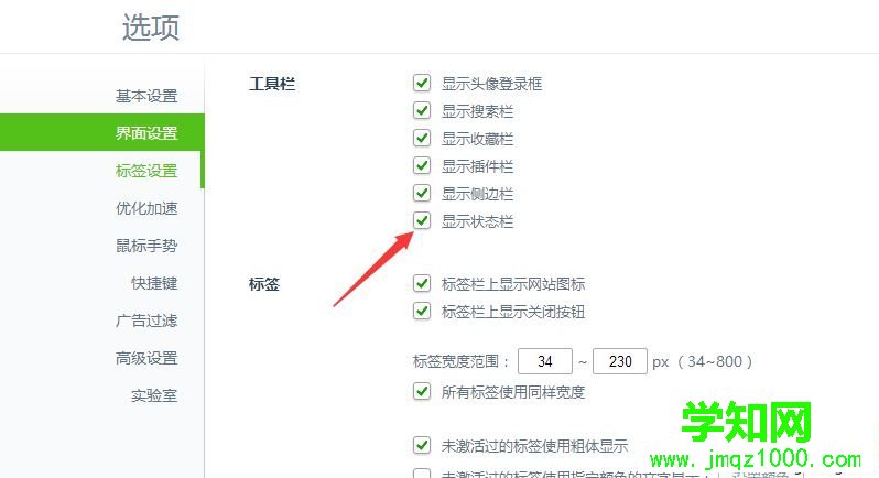 win10系統360瀏覽器總是崩潰的解決步驟2