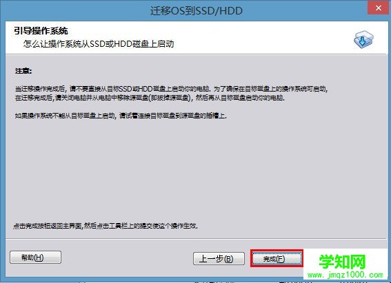u深度,系統搬遷到SSD固態硬盤,系統搬遷到S移OS到SSD/HDD,系統遷移到SSD,系統盤搬遷