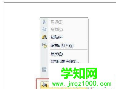 win10系統下ppt2010如何設置圖片透明度