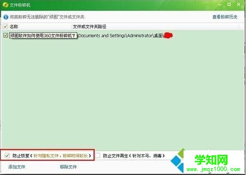 XP系統(tǒng)怎么使用360文件粉碎機(jī) XP系統(tǒng)怎么使用360文件粉碎機(jī)