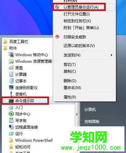 win7驅動程序安裝時出現錯誤的解決方法