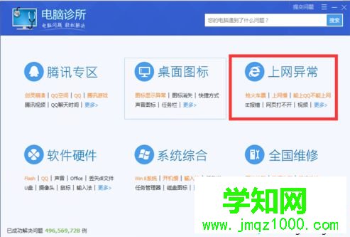 電腦在IE瀏覽器打不開個別網(wǎng)頁怎么辦|電腦無法訪問某些網(wǎng)站如何解決6 電腦在IE瀏覽器打不開個別網(wǎng)頁怎么辦|電腦無法訪問某些網(wǎng)站如何解決6