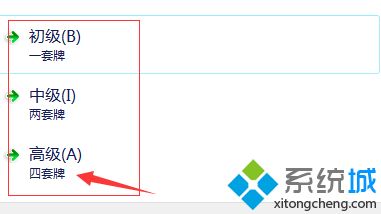 xp系統自帶蜘蛛紙牌怎么玩