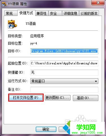 手動設置禁止自動升級的步驟3