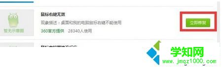 電腦中如何修復鼠標右鍵失靈按了沒反應的問題5 電腦中如何修復鼠標右鍵失靈按了沒反應的問題5