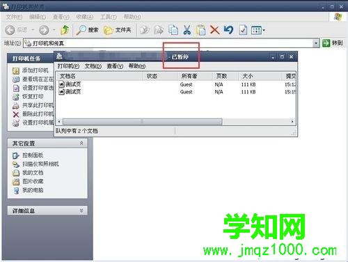 打印機(jī)顯示暫停狀態(tài)怎么回事？打印機(jī)顯示暫停狀態(tài)修復(fù)方法