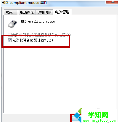  進入睡眠狀態后無法喚醒正常啟動如何解決7
