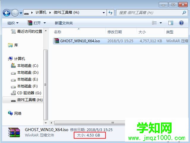 怎么用U盤裝大于4G的系統 U盤裝系統不能放超過4G鏡像的解決方法