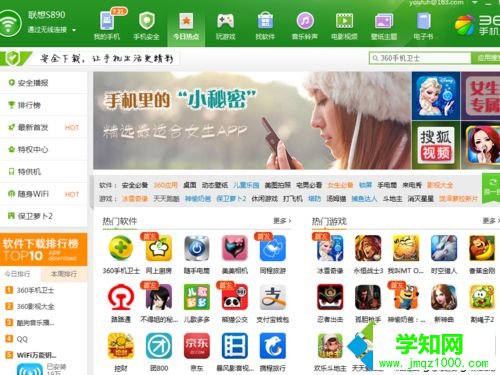 安卓手機連接電腦安裝軟件的方法