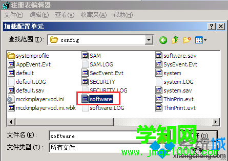 xp系統(tǒng)啟動到歡迎畫面就藍屏且報錯0x000000c2的解決步驟6 xp系統(tǒng)啟動到歡迎畫面就藍屏且報錯0x000000c2的解決步驟6