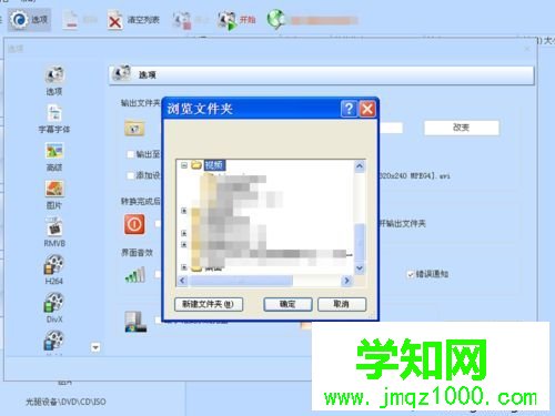 win10怎么把swf轉換成mp4格式|win10把swf轉換成mp4格式的方法
