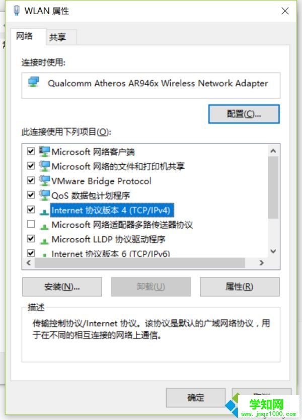 Win10連接wifi顯示“無Internet,安全”的三種解決方法