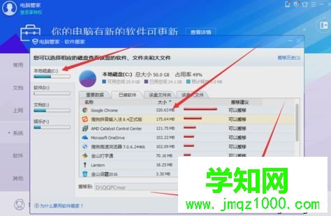 Win10系統C盤滿了如何清理|Win10系統C盤滿了的清理方法
