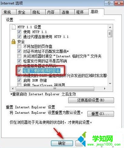 打不開電腦中的ppt文件并提示訪問(wèn)出錯(cuò)的解決方法4