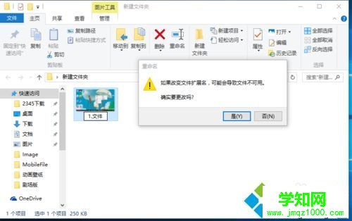 win10怎么修改文件擴展名|win10更改文件后綴名方法