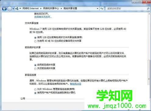 局域網電腦無法訪問共享文件網絡共享失敗如何解決3 局域網電腦無法訪問共享文件網絡共享失敗如何解決3