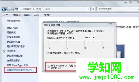 怎么更換電腦系統(tǒng)字體|電腦中自定義系統(tǒng)字體的方法3 怎么更換電腦系統(tǒng)字體|電腦中自定義系統(tǒng)字體的方法3