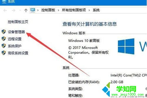 win10系統如何查看cpu核數 win10系統如何查看cpu核數