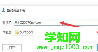 電腦打開Docx文件的詳細步驟【圖文】 電腦打開Docx文件的詳細步驟【圖文】
